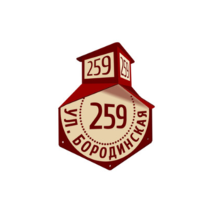 Домовой знак ретро «Старая Москва» 340х400х150 мм